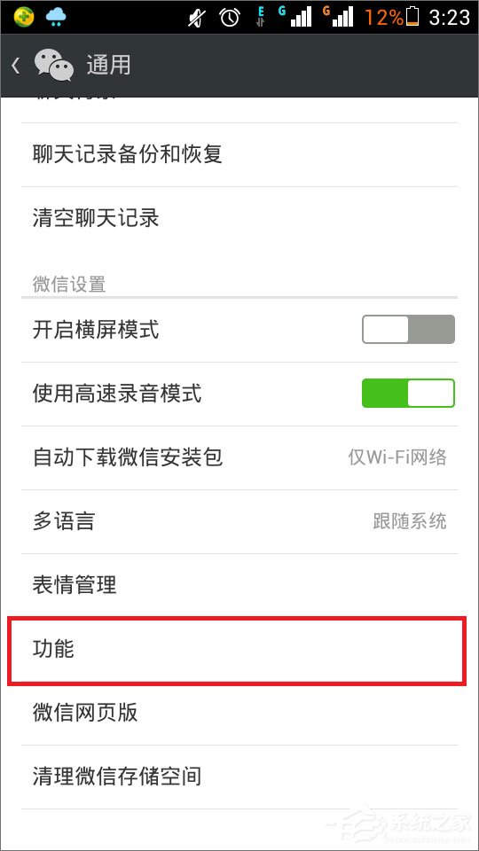 微信漂流瓶不見了怎么辦？教你輕松找回！