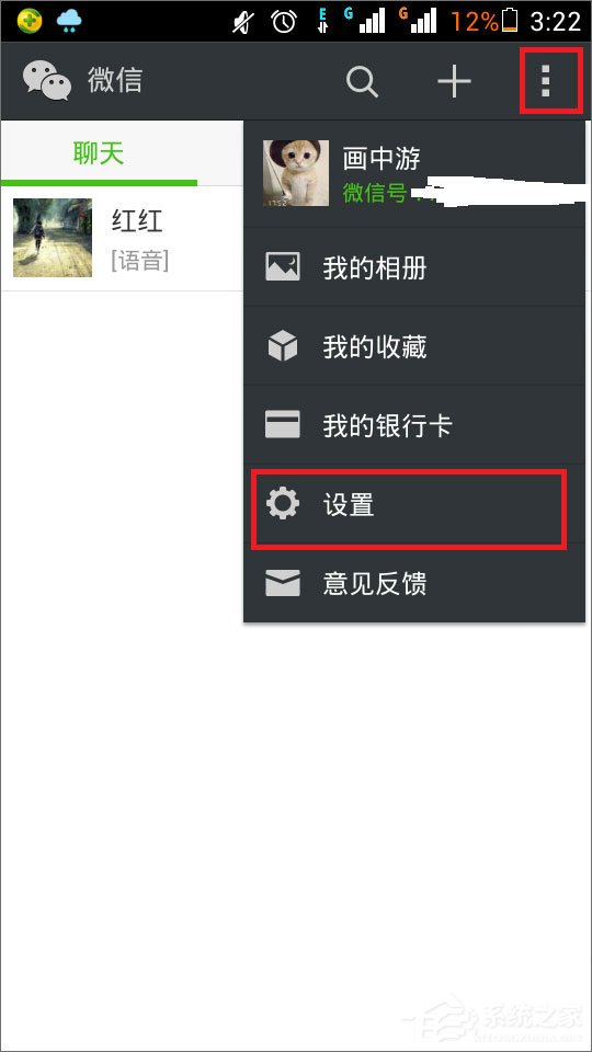 微信漂流瓶不見了怎么辦？教你輕松找回！