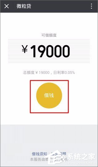 微信貸款在哪里？微信貸款怎么貸？