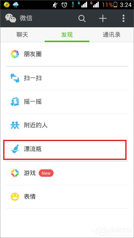 微信漂流瓶不見了怎么辦？教你輕松找回！