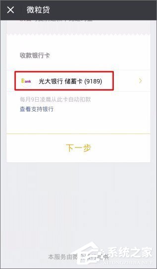 微信貸款在哪里？微信貸款怎么貸？