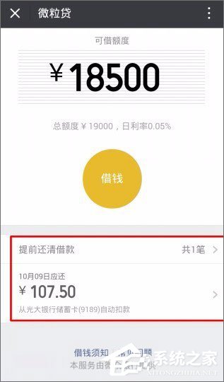 微信貸款在哪里？微信貸款怎么貸？