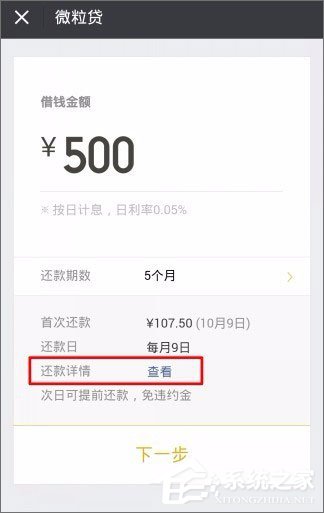 微信貸款在哪里？微信貸款怎么貸？