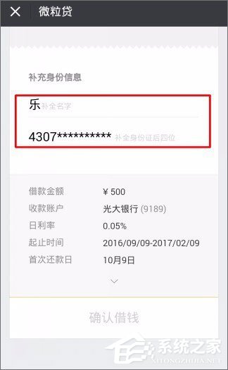 微信貸款在哪里？微信貸款怎么貸？