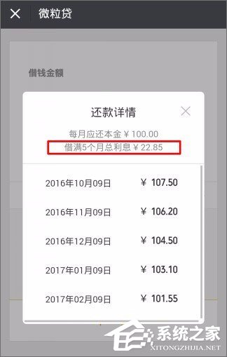 微信貸款在哪里？微信貸款怎么貸？
