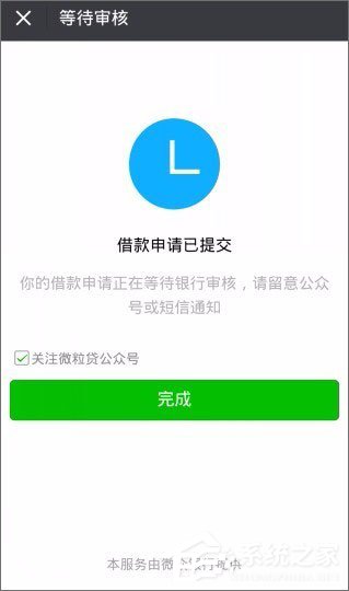微信貸款在哪里？微信貸款怎么貸？