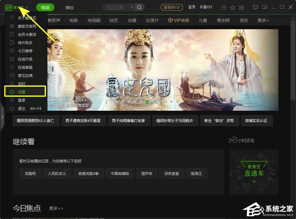 愛奇藝下載的文件在哪里？愛奇藝怎么設置下載完成后關機？