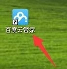 百度云管家隱藏空間在哪里?百度云管家隱藏空間怎么用?