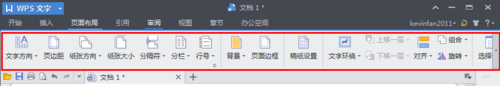 WPS頁(yè)面設(shè)置在哪?WPS文字如何設(shè)置頁(yè)面?