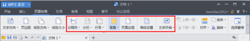 WPS頁(yè)面設(shè)置在哪?WPS文字如何設(shè)置頁(yè)面?