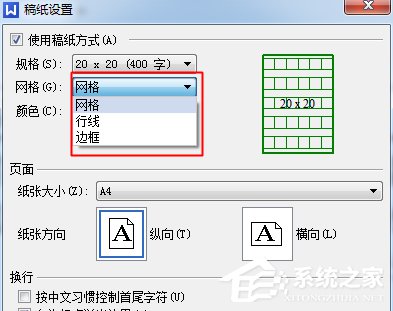 WPS頁(yè)面設(shè)置在哪?WPS文字如何設(shè)置頁(yè)面?