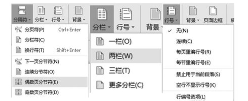 WPS頁(yè)面設(shè)置在哪?WPS文字如何設(shè)置頁(yè)面?