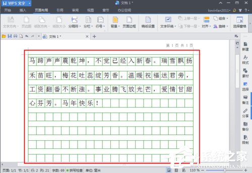 WPS頁(yè)面設(shè)置在哪?WPS文字如何設(shè)置頁(yè)面?