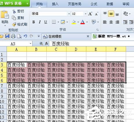 WPS表格的基本操作有哪些？WPS表格的基本操作