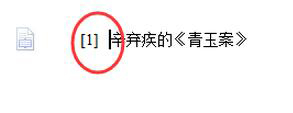 WPS怎么生成參考文獻(xiàn)？