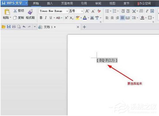 WPS怎么打分數？WPS分數怎么輸入？