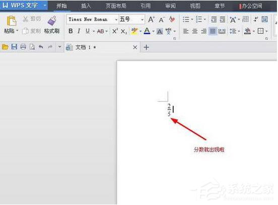 WPS怎么打分數？WPS分數怎么輸入？