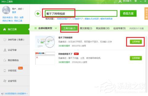 芒果TV看不了怎么辦?芒果TV打不開怎么辦?