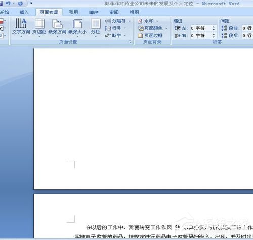 Word頁碼從任意頁開始如何設置?