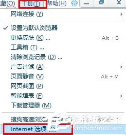騰訊QQ空間打不開怎么解決?