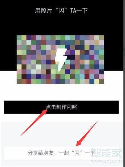 微信閃圖怎么發(fā)送
