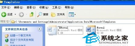 WinXP系統Word文檔打不開怎么辦？