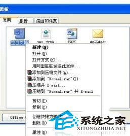 WinXP系統Word文檔打不開怎么辦？