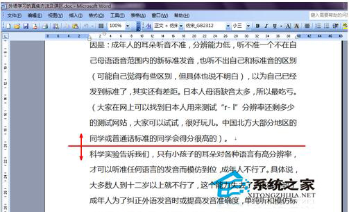 Word分頁符怎么用?Word插入分頁符的方法