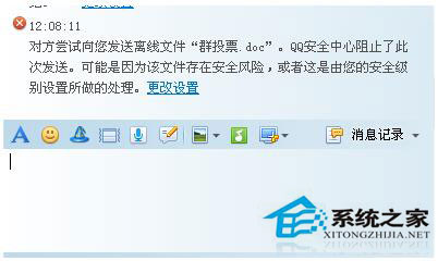 QQ傳送文件時(shí)提示服務(wù)器拒絕了您發(fā)送離線文件怎么辦？