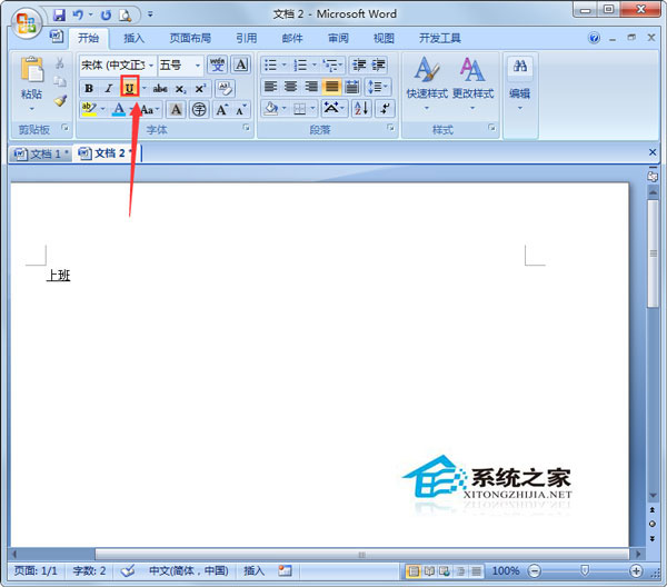Word下劃線怎么打出來？Word文檔怎么加下劃線