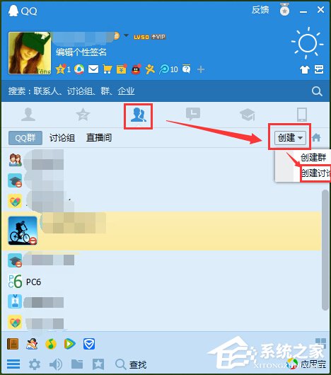 QQ怎么群發信息給好友？QQ群發信息給好友的方法步驟