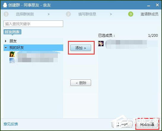 QQ怎么群發信息給好友？QQ群發信息給好友的方法步驟