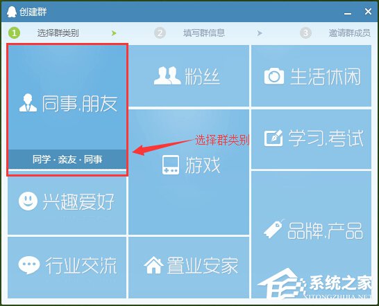 QQ怎么群發信息給好友？QQ群發信息給好友的方法步驟