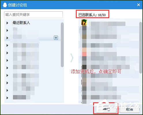 QQ怎么群發信息給好友？QQ群發信息給好友的方法步驟