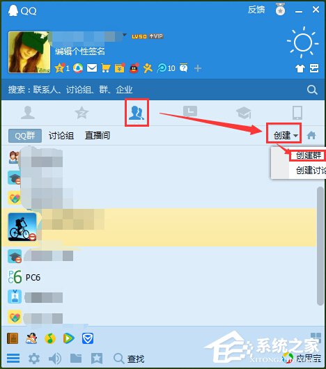 QQ怎么群發信息給好友？QQ群發信息給好友的方法步驟