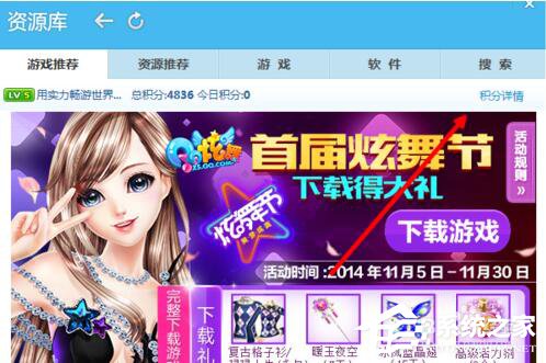 QQ旋風圖標怎么關閉?關閉QQ旋風圖標的方法