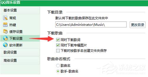 QQ音樂怎么下載歌詞?QQ音樂下載歌詞的方法