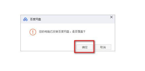 百度云錯誤代碼1550010如何解決?