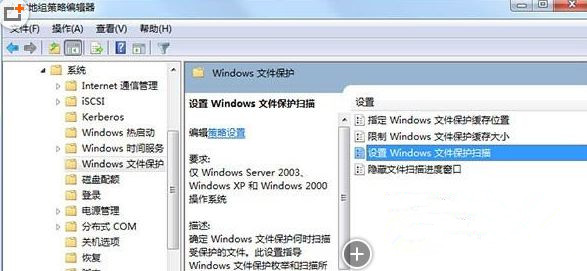 Win7旗艦版系統提示“windows文件保護”怎么回事？