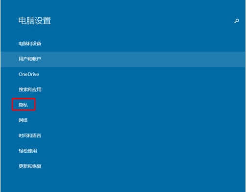 Win10系統怎樣限制應用程序打開或關閉攝像頭?