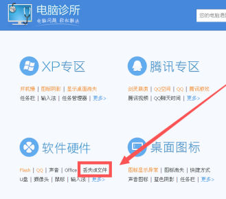 Win7旗艦版系統(tǒng)顯示缺少dll文件無(wú)法啟動(dòng)怎么辦?
