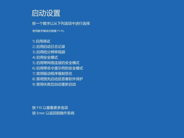Win10專業版開機卡在歡迎界面怎么辦？