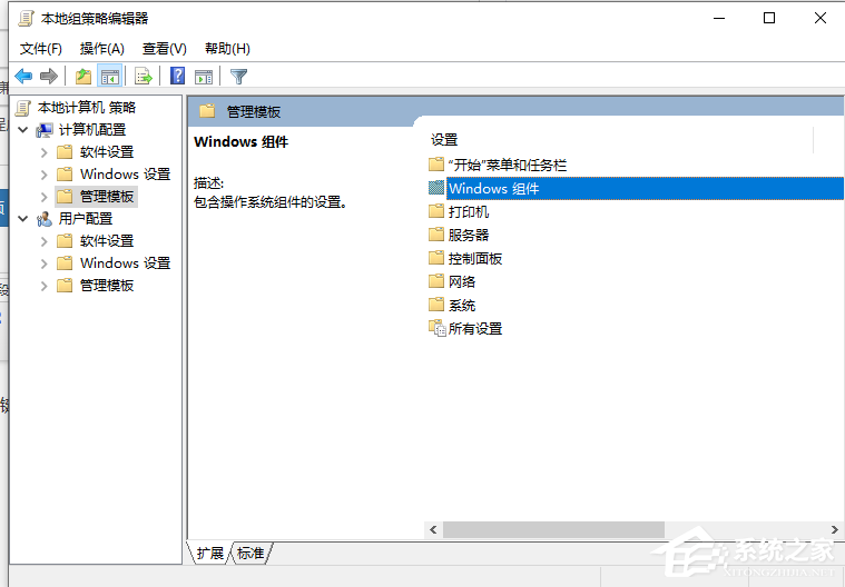 Win10專業版兼容性選項不見了要怎么解決?
