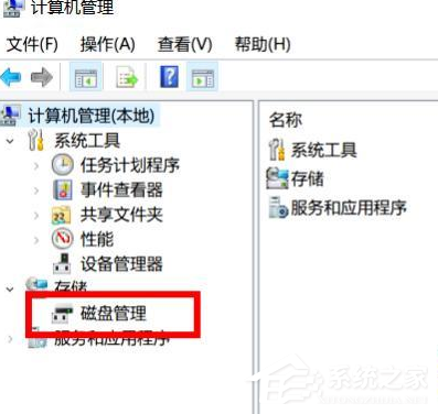 Win10專業(yè)版要怎么調(diào)整硬盤盤符順序？