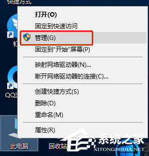 Win10專業(yè)版要怎么調(diào)整硬盤盤符順序？