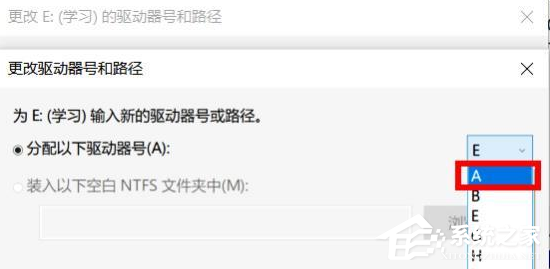 Win10專業(yè)版要怎么調(diào)整硬盤盤符順序？