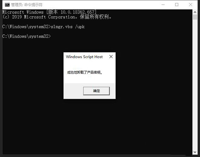 Win10如何清除密鑰？Win10密鑰卸載圖文教程