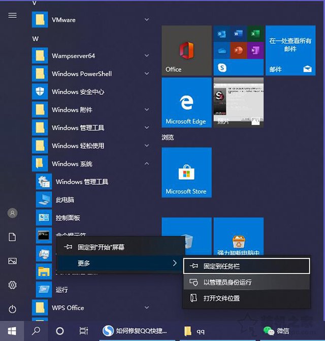 Win10如何清除密鑰？Win10密鑰卸載圖文教程
