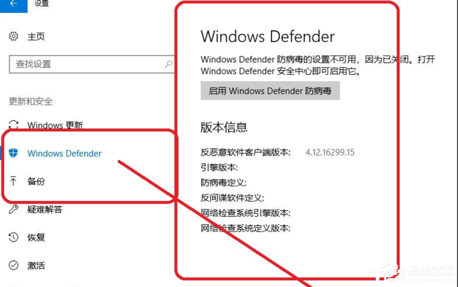 Win10專業(yè)版如何關閉安全中心?