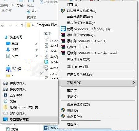 Win10專業(yè)版軟件安裝好桌面沒有圖標(biāo)怎么辦？